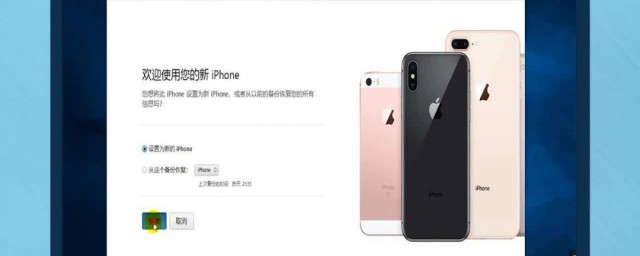 iphone已停用怎麼解鎖教程 如何解除iPhone已停用