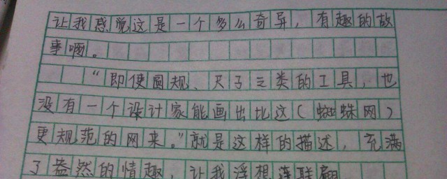 那個影響瞭我的人作文600字 是怎麼寫的