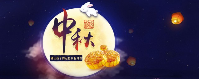 關於中秋的祝福語大全 關於中秋的祝福語大全有什麼