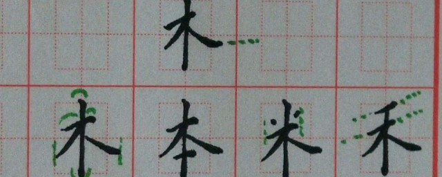 木字旁的有什麼字 木字旁的字有哪些