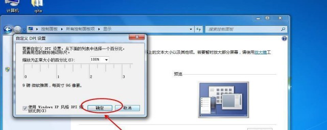 電腦字體大小怎麼調整 如何調整電腦屏幕字體大小