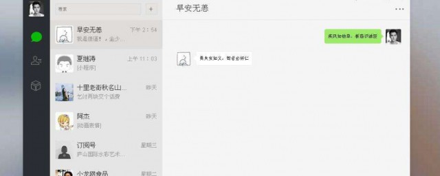 電腦版微信怎麼添加好友 如何操作