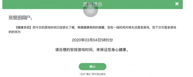 防沉迷系統怎麼修改身份證 修改身份證的方法