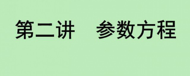 學習高中數學的方法 學習高中數學的方法介紹