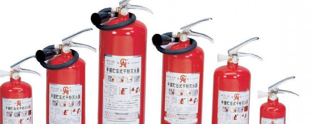 幹粉滅火器使用方法及註意事項 需要知道什麼
