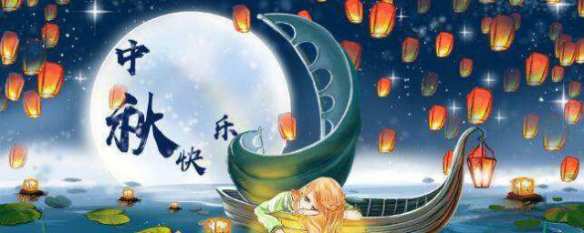 中秋節的由來100字 中秋節的由來100字簡單介紹