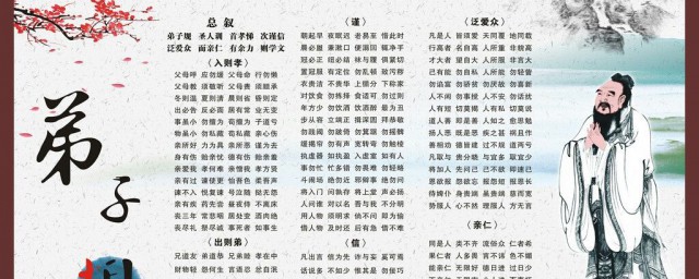 弟子規讀後感300字 一起來學習吧