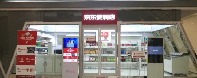 京東自營店是什麼意思怎麼找 自營店的含義