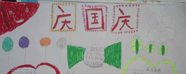 歡度國慶的手抄報資料 需要介紹到什麼
