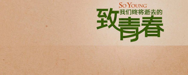 致青春的唯美句子 希望大傢能喜歡
