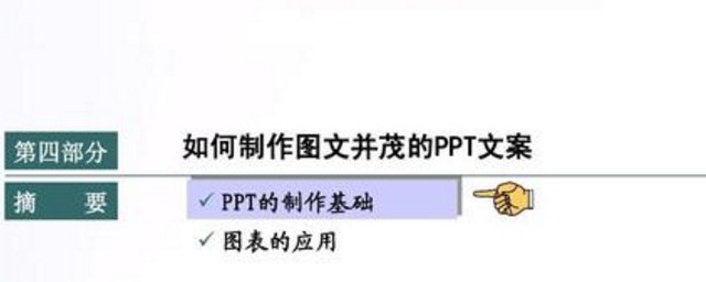 ppt如何做圖文並茂 ppt做圖文並茂方法介紹