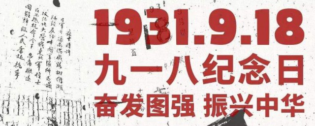 關於918事變的故事 中國現代歷史故事九一八事變是怎麼樣的