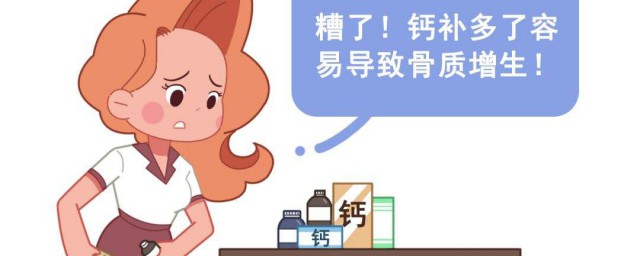 怎樣補鈣 補鈣的正確方法