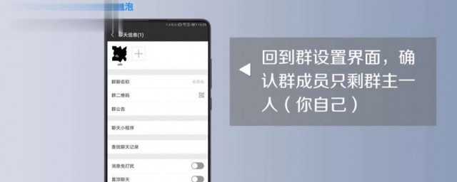 群主怎樣解散群 微信群主怎樣一鍵解散微信群