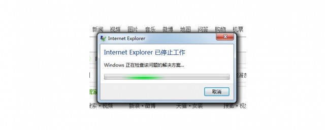 internetexplorer已停止工作怎麼辦 解決方法介紹