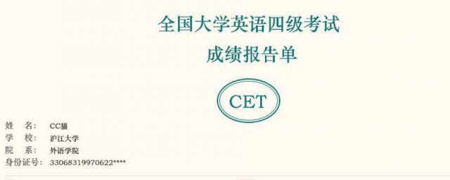 四級查成績步驟 四級考試多少分及格