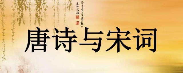 唐詩宋詞取名100個 快來看看
