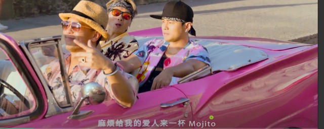 mojito周傑倫含義 Mojito到底是什麼東西