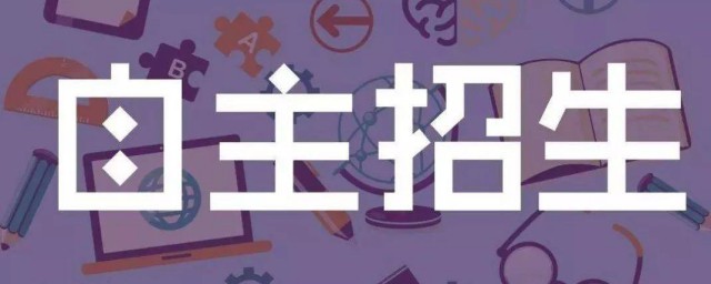 自主招生推薦信范文 自主招生推薦信范文示例