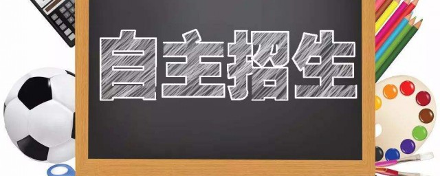 自主招生推薦信 自主招生推薦信范文示例