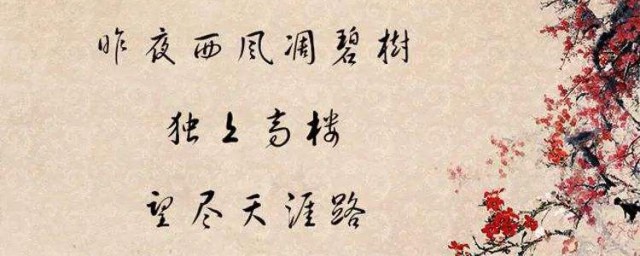 王國維治學三境界 王國維治學三境界原文