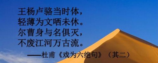 爾曹身與名俱滅不廢江河萬古流意思 爾曹身與名俱滅不廢江河萬古流原文欣賞