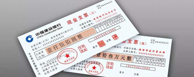支票的格式 是如何的呢