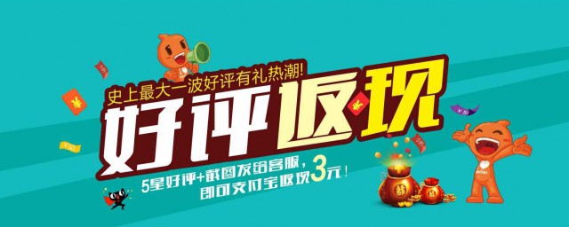 淘寶好評怎麼寫 淘寶好評通用模板