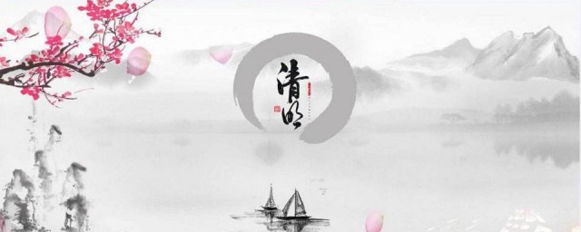 清明節祝福語怎麼說 分別是怎麼表達的