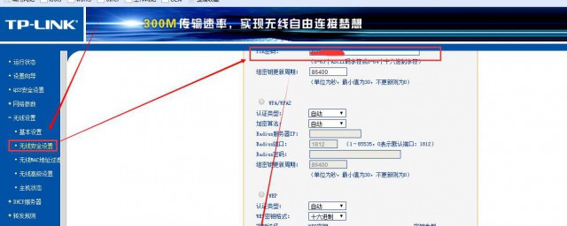 wifi密碼怎麼改 一起來看看吧