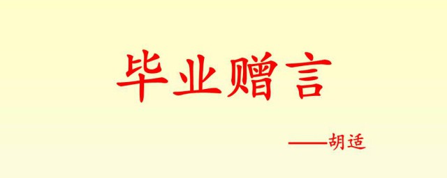 小學臨別贈言 需要怎麼寫