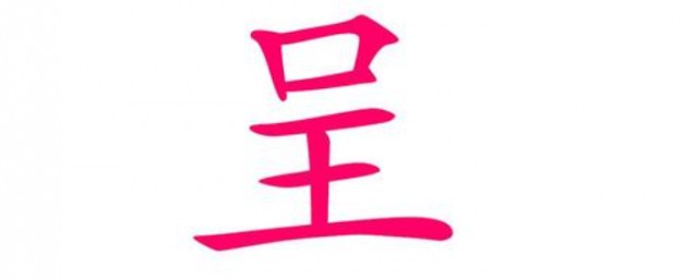 上窄下寬的字 左窄右寬的字