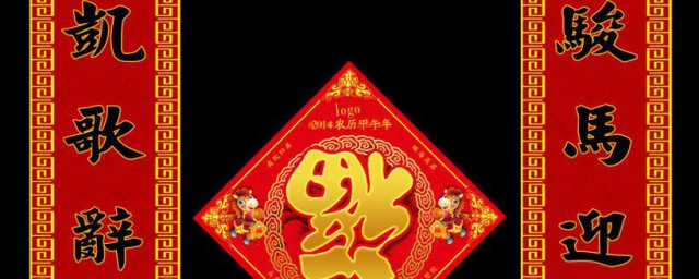 新年的對聯 什麼是對聯