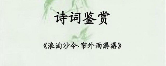 落花流水春去也原文 作者是誰