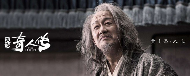 民初奇人傳分別哪八行 來瞭解一下