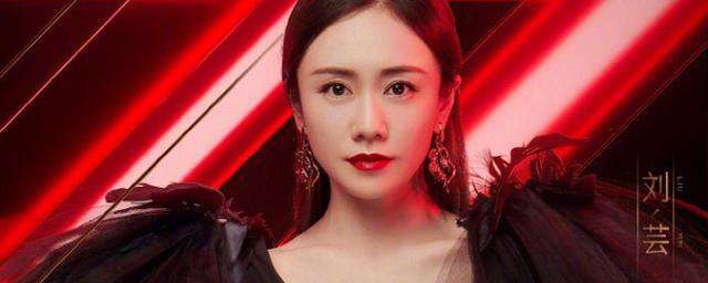 劉蕓乘風破浪唱的什麼 為何心態崩瞭
