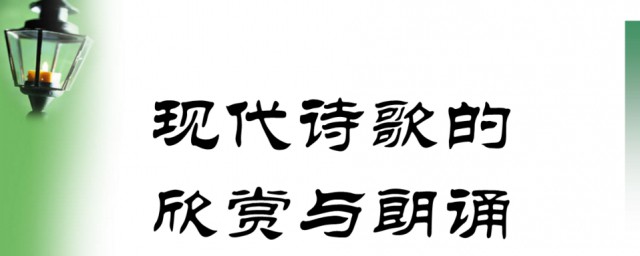 現代詩歌大全 現代詩歌代表作品介紹