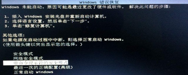 安全模式進不去 有什麼解決方法