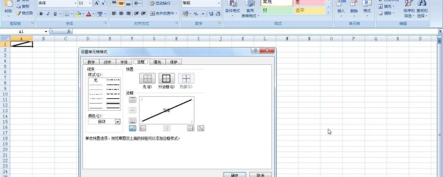 表格中的斜線怎麼弄 表格裡的三斜線怎麼弄