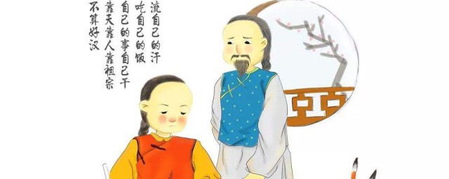 鄭板橋愛子之道翻譯 鄭板橋愛子之道原文