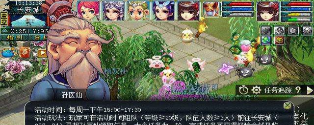 夢幻西遊妙手仁心活動攻略 夢幻西遊妙手仁心活動攻略簡述