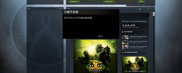 csgo無法連接任意官方服務器怎麼辦 csgo連不上官方服務器怎麼辦