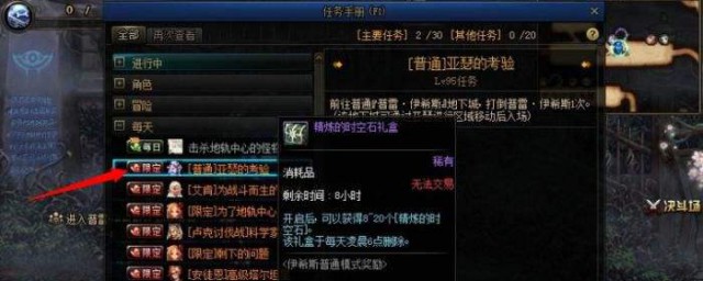 dnf精煉的時空石怎麼獲得 獲取方法介紹