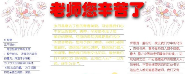 關於老師名言 關於老師名言有哪些