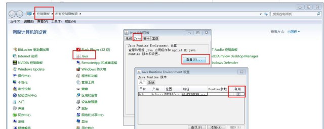 如何安裝java 操作步驟