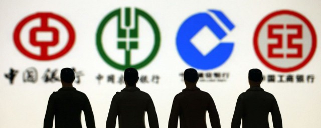 四大銀行是哪四個 四大銀行是什麼