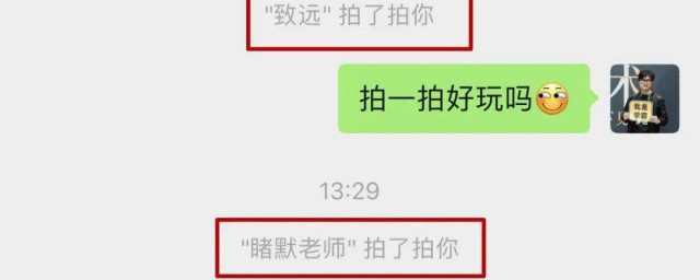 電腦微信可以拍一拍嗎 拍一拍跟窗口振動是一樣的嗎