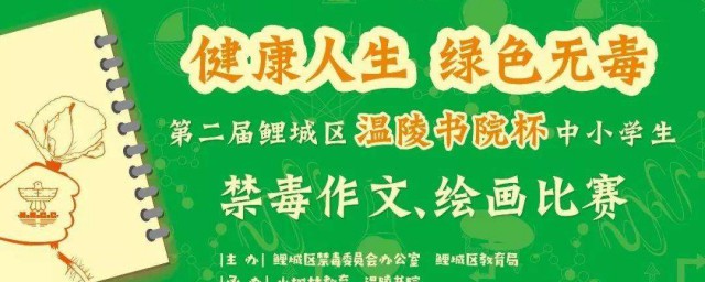 禁毒征文 禁毒征文示例