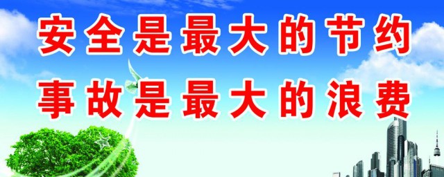 煤礦安全生產標語 煤礦安全標語都有什麼