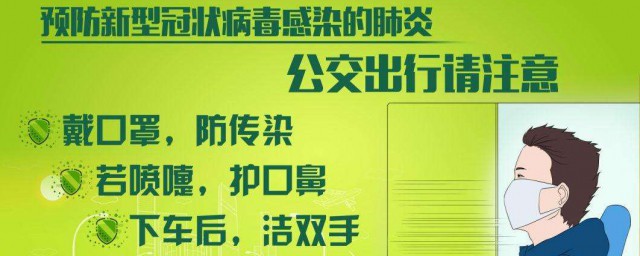 新型冠狀病毒預防宣傳標語 新型冠狀病毒預防宣傳標語列述